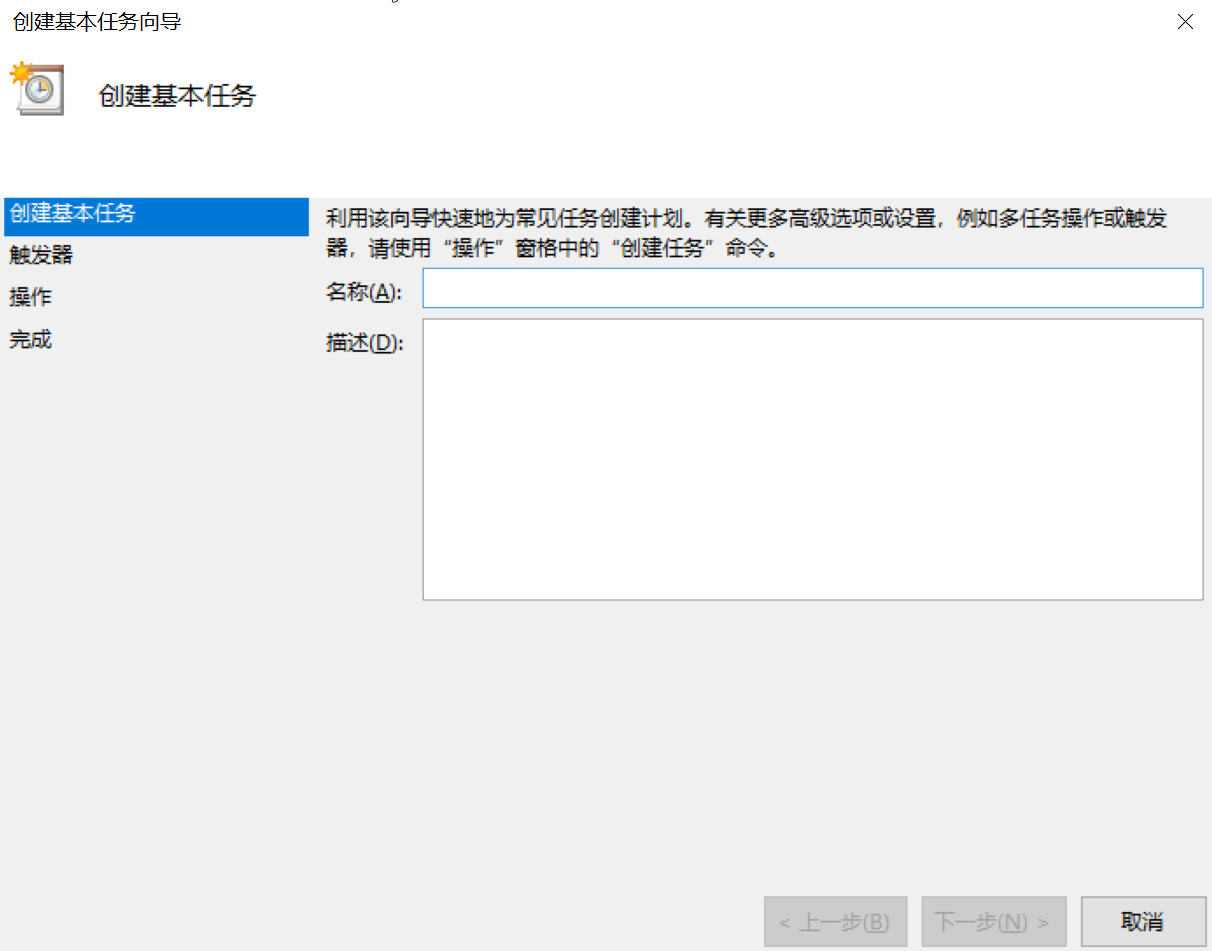 名称与描述设置