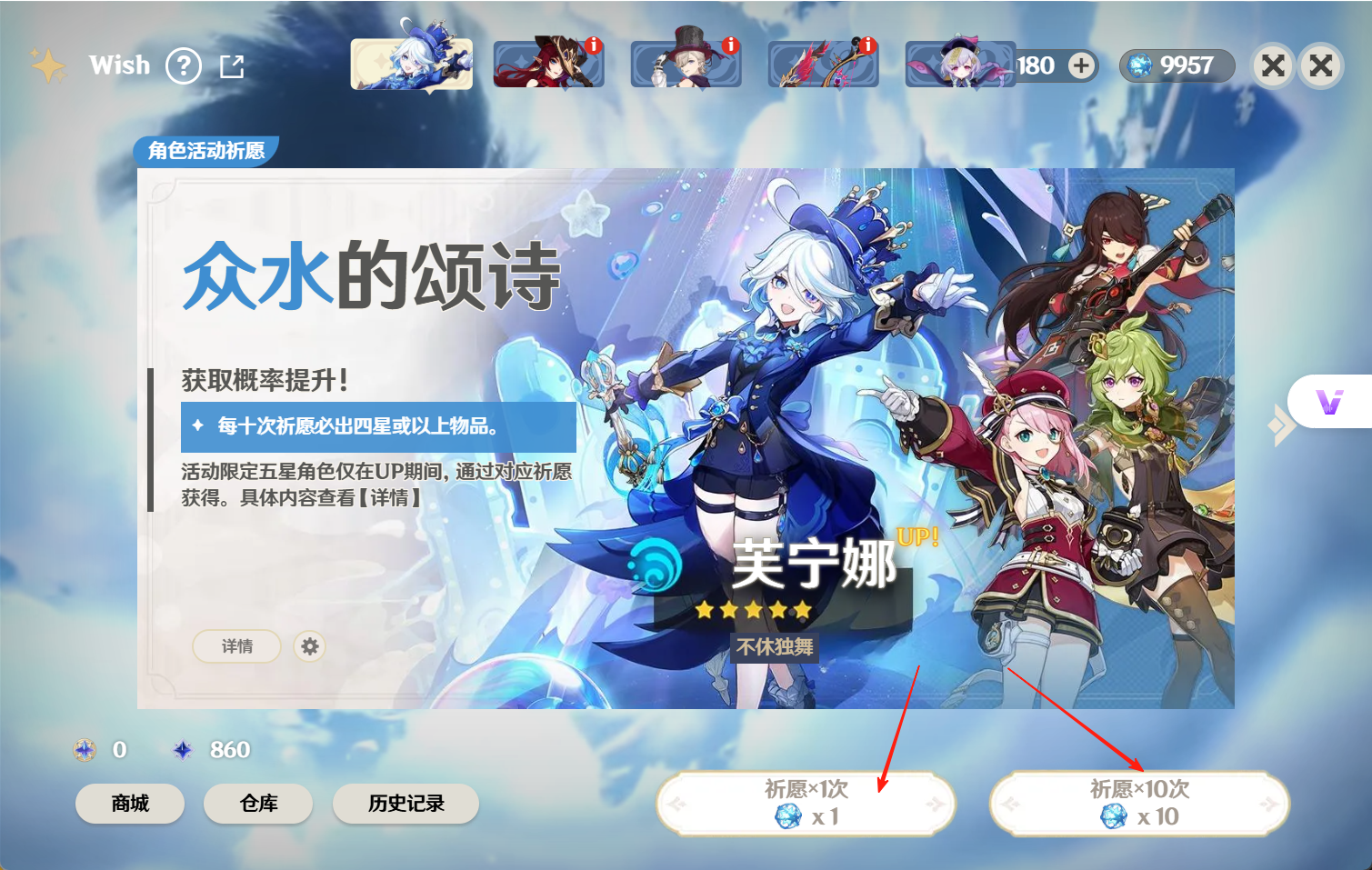 点击祈愿按钮开始点名